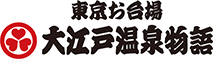 大江戸温泉物語様 ロゴ
